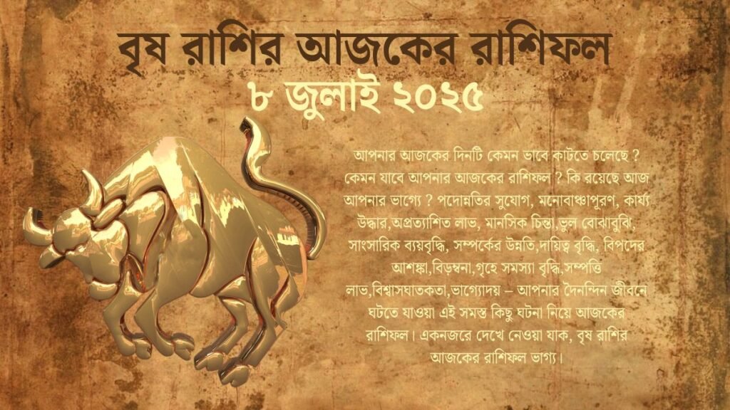 8 July 2025 Vrishabha Rashi Today In Bengali