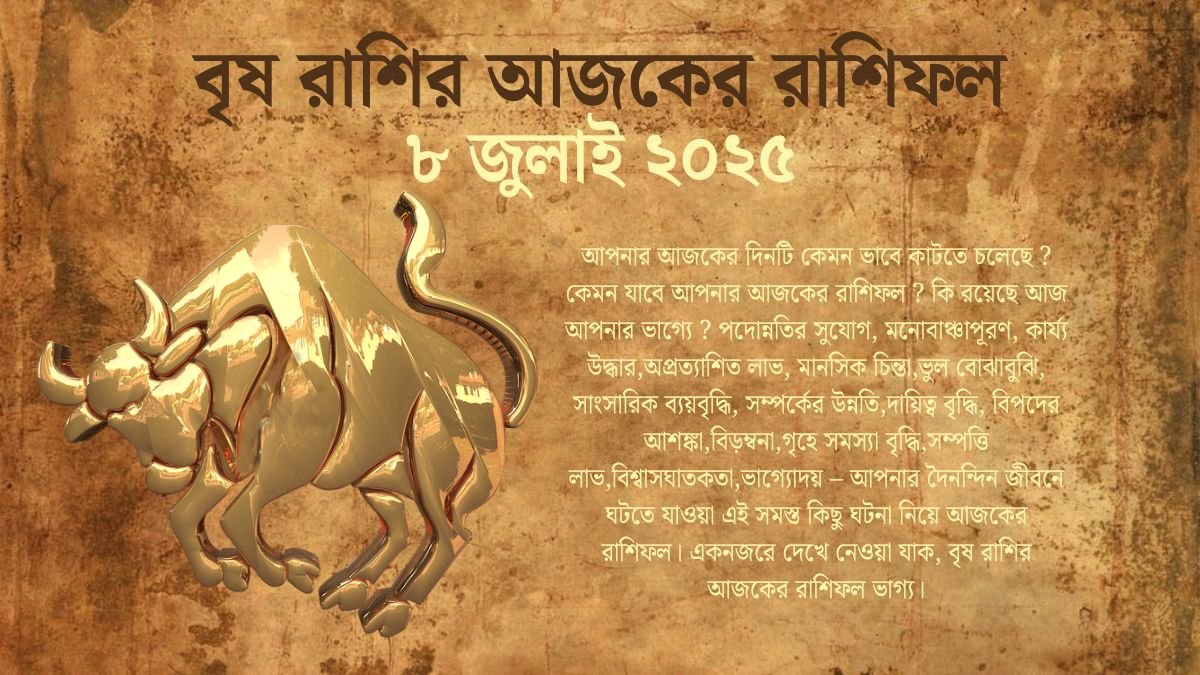 8 July 2025 Vrishabha Rashi Today In Bengali